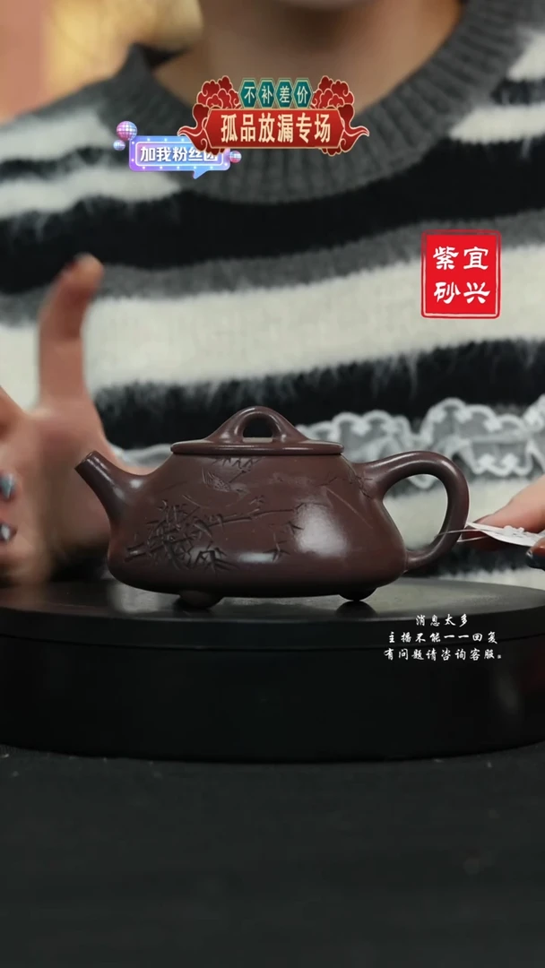 【闪购商品】紫砂茶壶104石瓢 手工紫砂壶