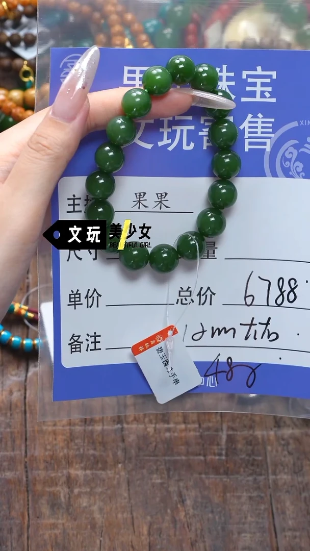 未镶嵌和田玉珠宝奇石M**王玉