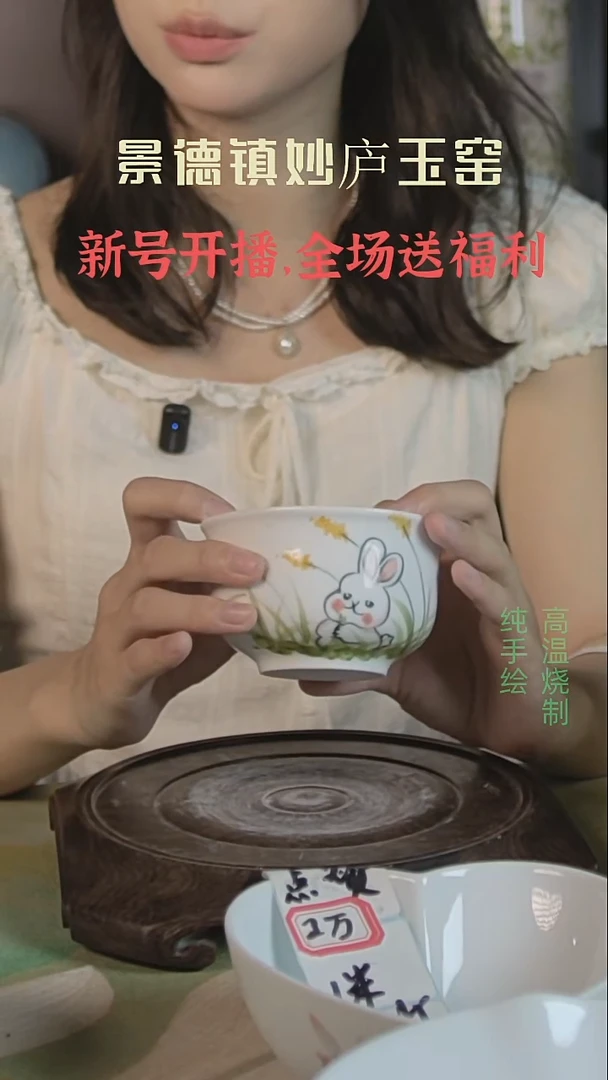 盘妙庐玉窑高温手绘餐具如式杯