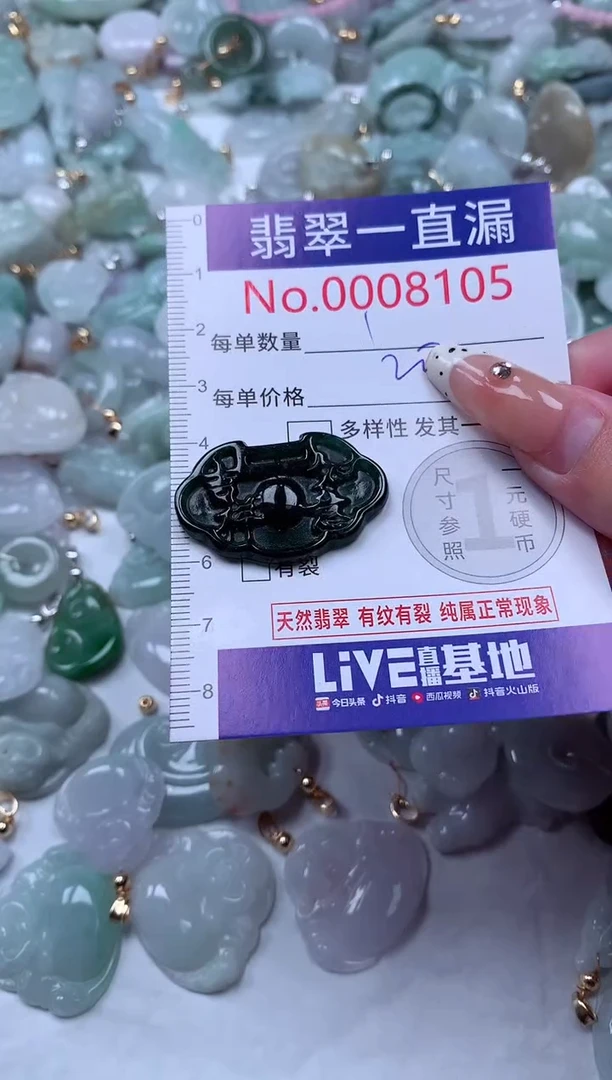 翡翠未镶嵌吊坠(不含链)8105