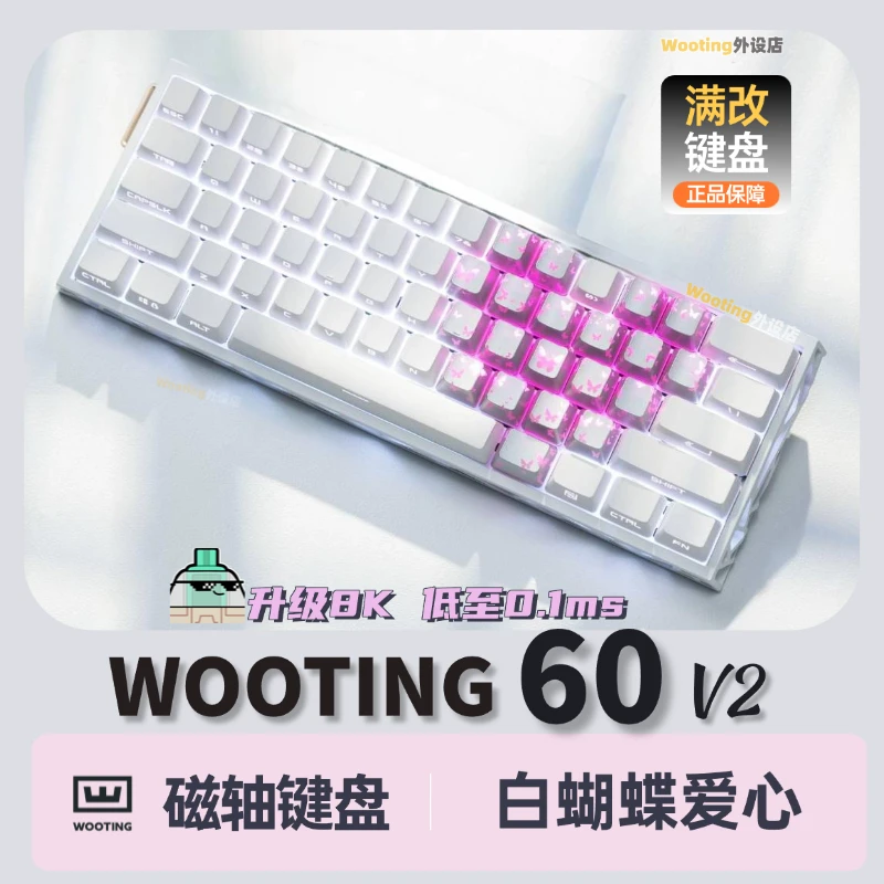 Wooting60v2【磁轴游戏键盘】官方正品 Wooting满改键盘 打瓦三角洲