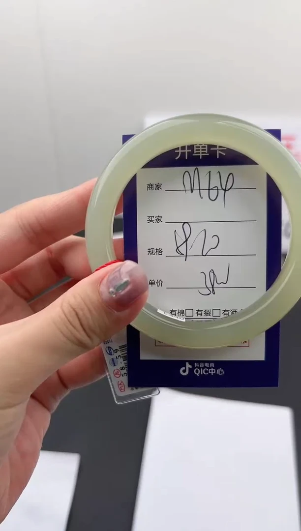 【闪购商品】和田玉手镯未镶嵌微色差M64