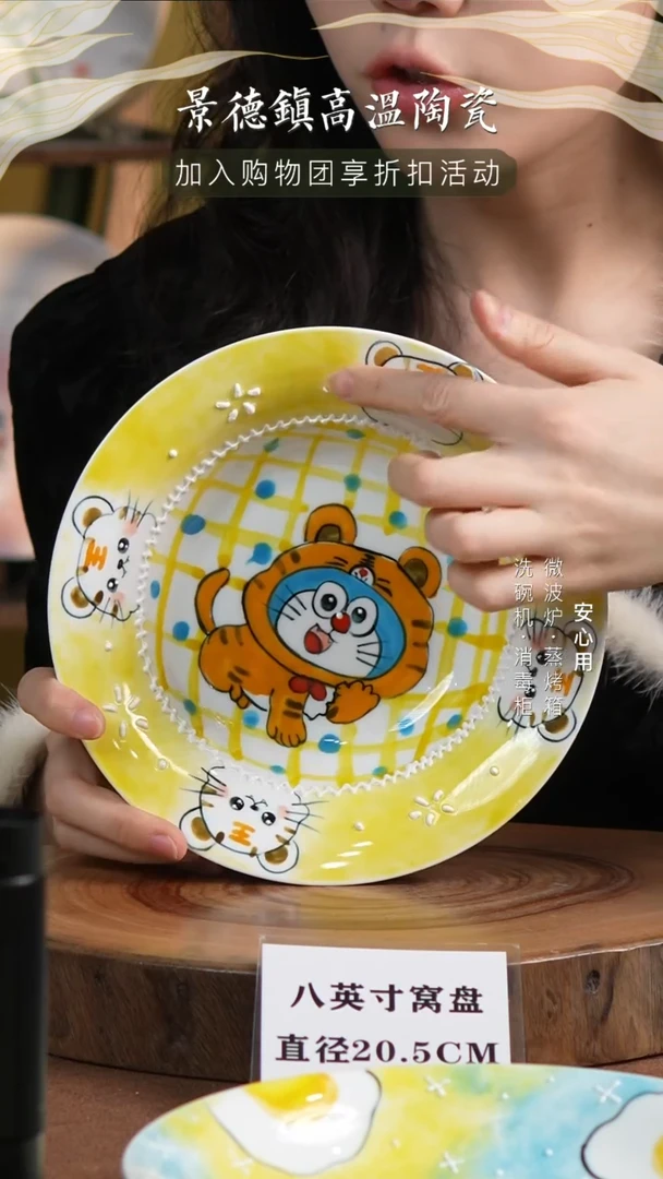 瓷景德镇高温手绘釉下彩7.5英寸草帽盘哆啦A梦小虎