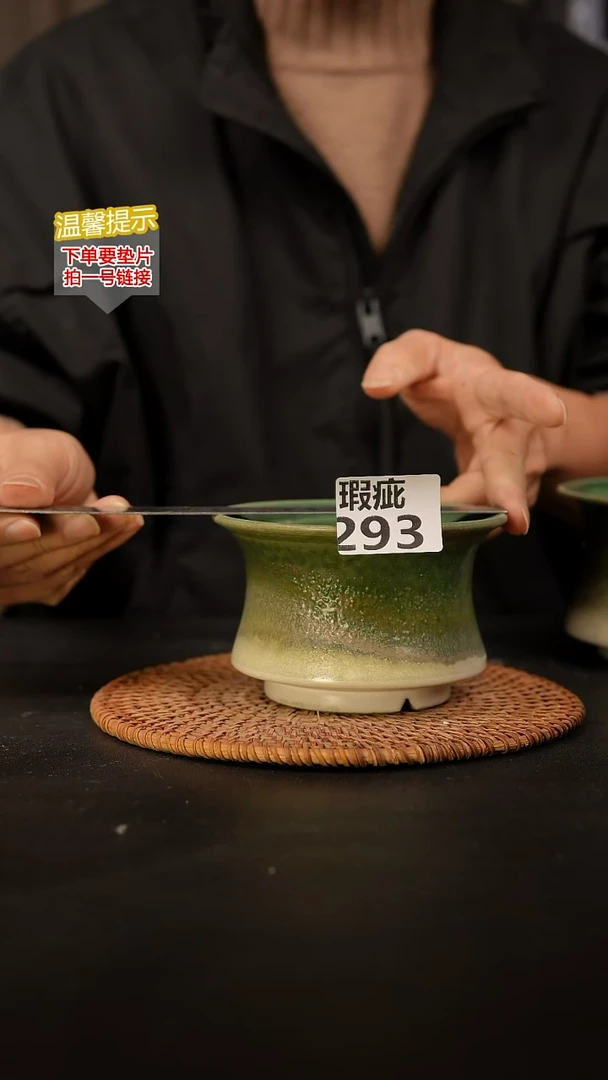 瓷片293 瑕疵款，口约12  高约8
