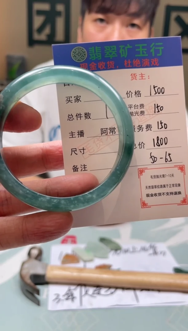 未镶嵌定制翡翠万**途-毛货-不退不换