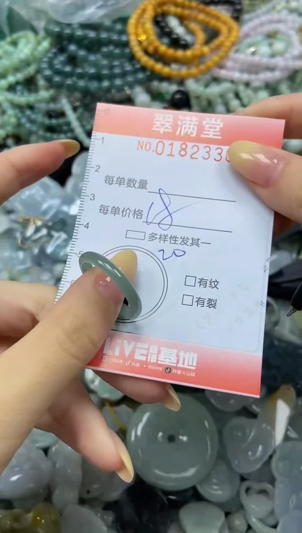 颈饰未镶嵌翡翠闪购0182330