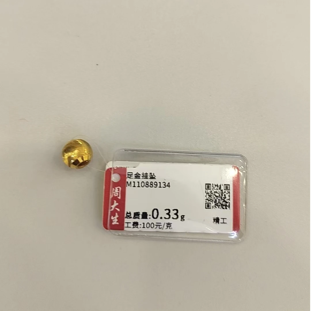 Chow Tai Seng/周大生足金大猫眼转运珠