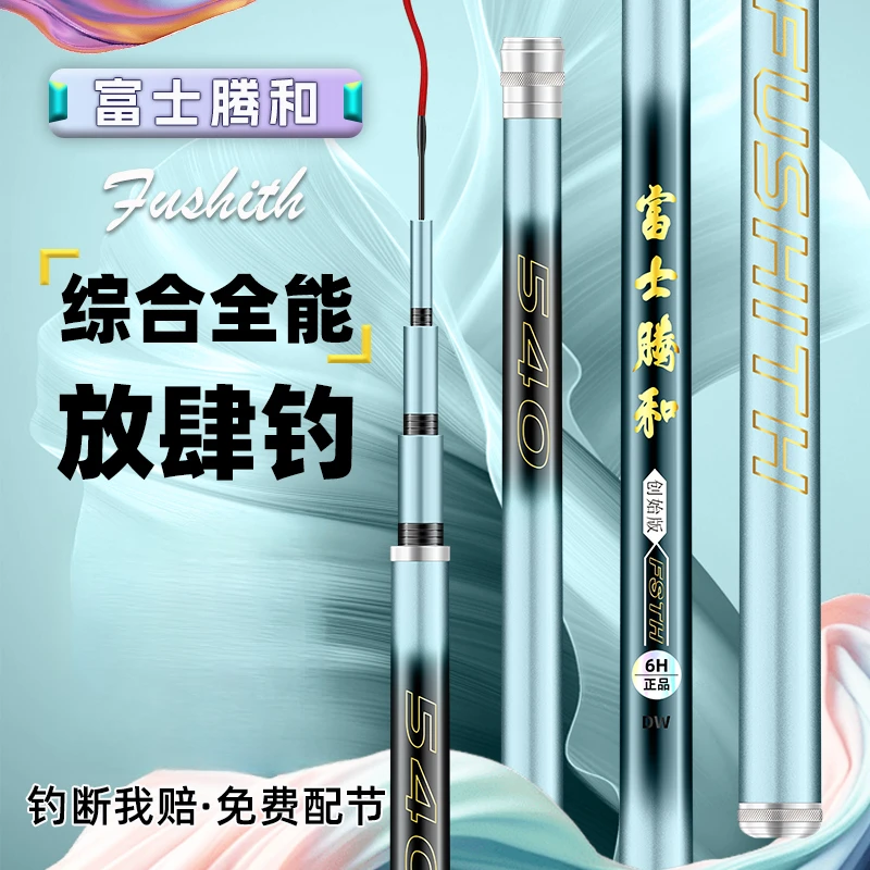 富士腾河鱼竿渔具高密度钓手杆硬度垂钓钓鱼钓竿