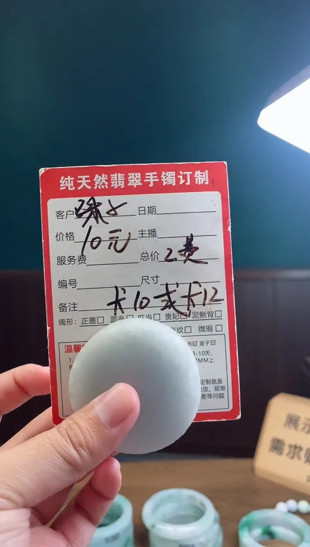 【闪购商品】定制翡翠未镶嵌定制珠子一颗