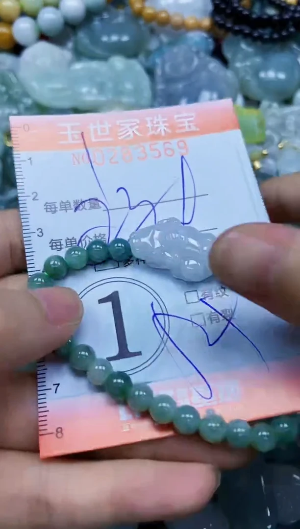 翡翠未镶嵌颈饰闪购0283569多样性发其一