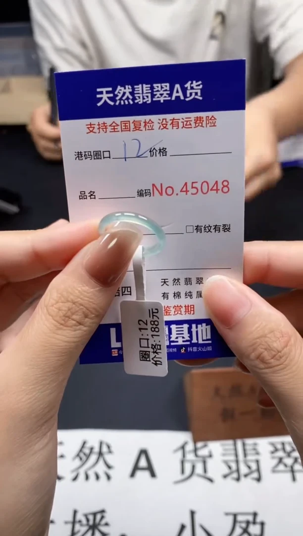 未镶嵌戒指翡翠天然A货翡翠5048