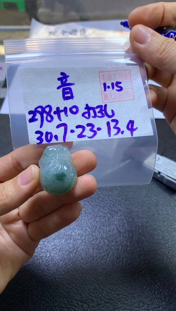 【闪购商品】定制翡翠未镶嵌音乐节