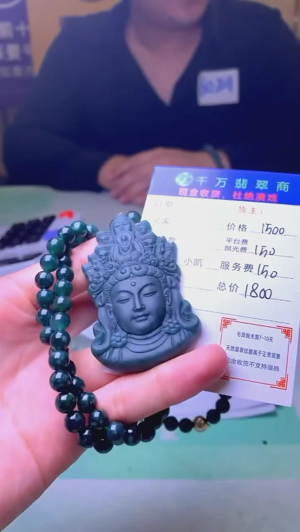 未镶嵌定制翡翠p-毛货不退不换-多样性发货