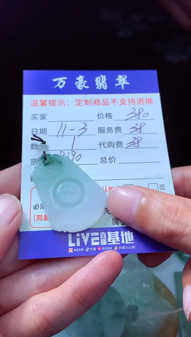 未镶嵌定制翡翠心*雨翡翠毛货定制206099