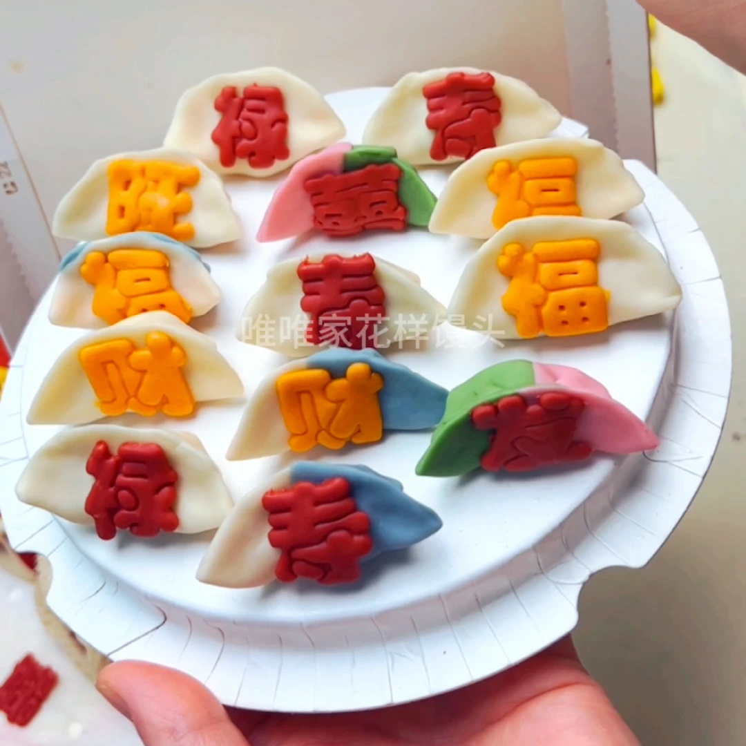 饺子贴字模具福禄寿喜发财旺花勃勃模具手工DIY工具