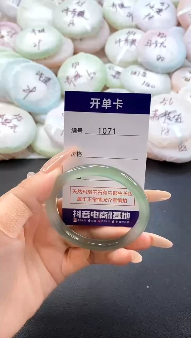 手镯玛瑙/玉髓未镶嵌1071圈口53-54