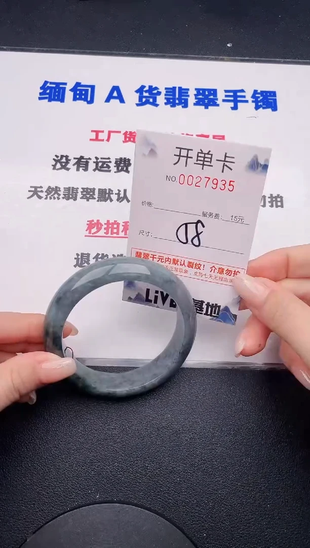 未镶嵌手镯翡翠35有纹有裂有瑕疵
