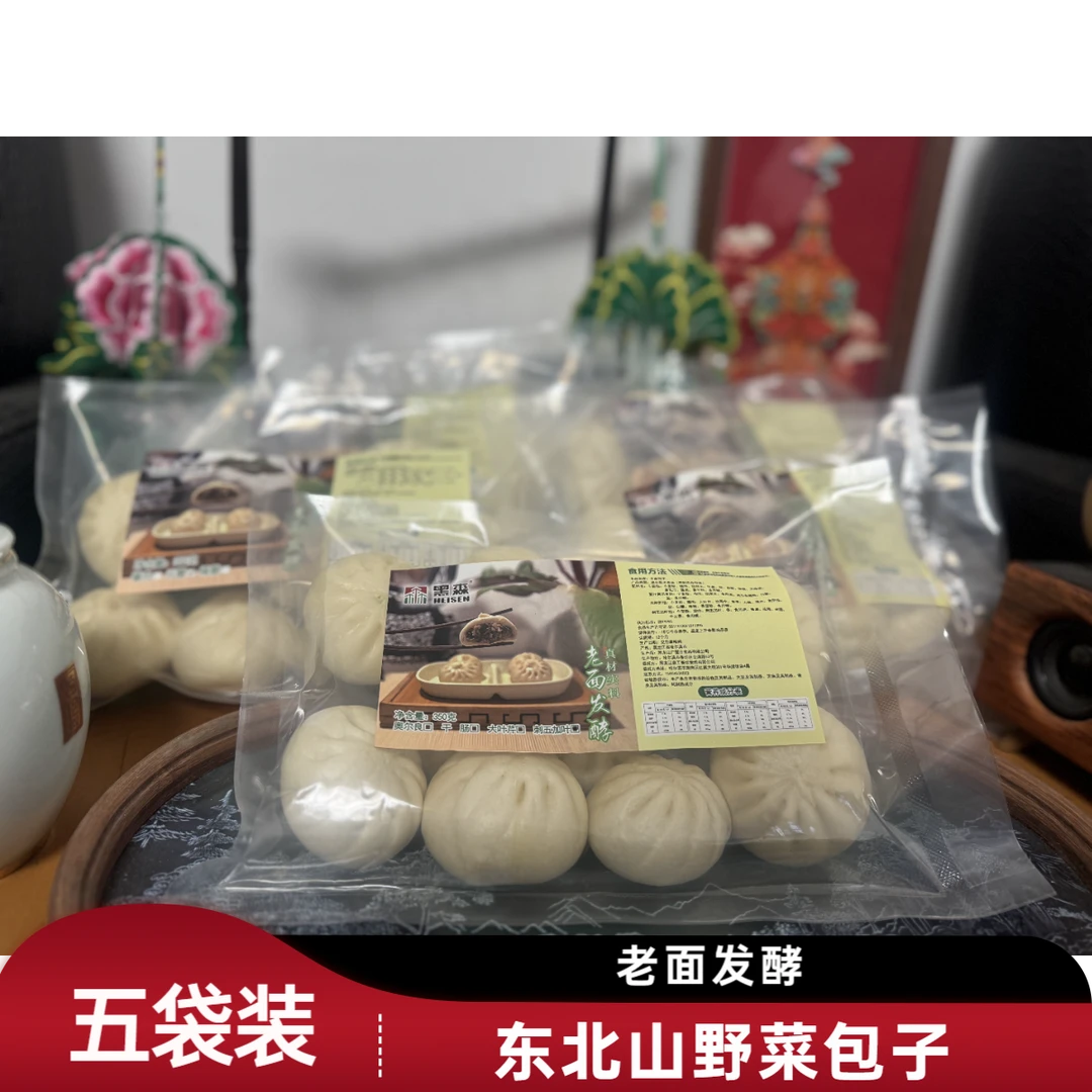 东北山野菜包子五袋装*奥尔良干肠大叶芹元蘑刺五加（仅限哈尔滨）