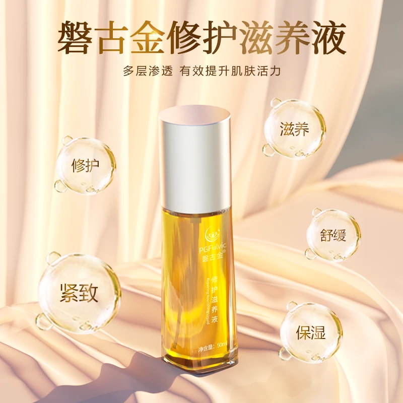 夏季次抛紧致滋养精华水男女可用舒缓提亮护肤液