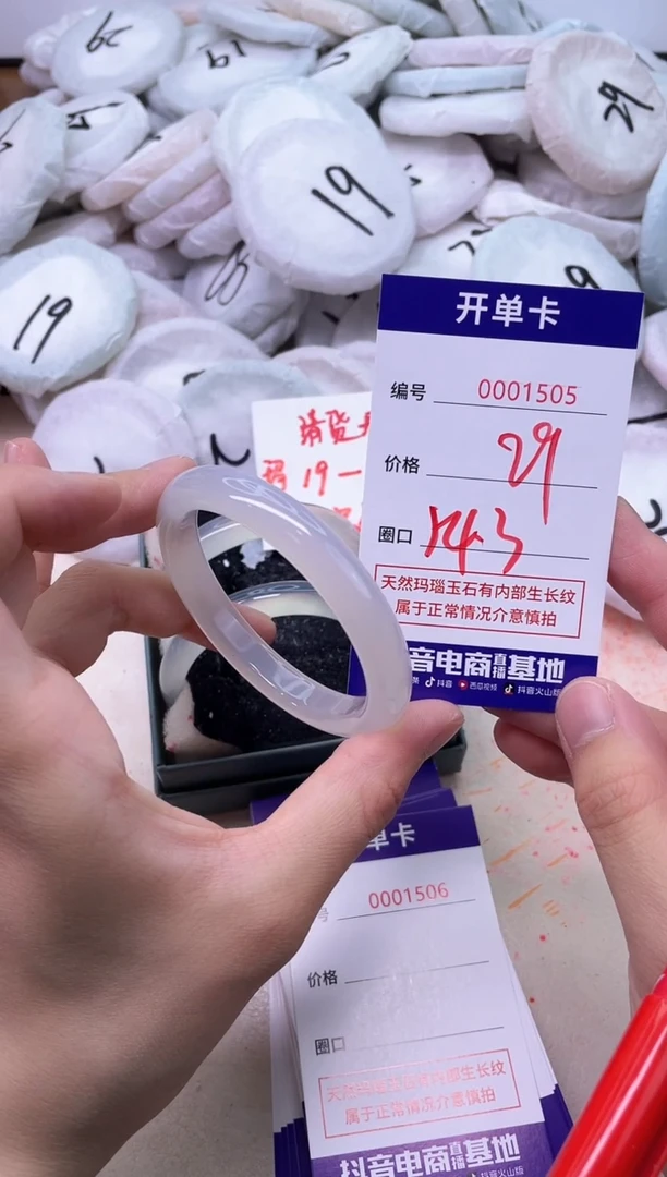玛瑙/玉髓手镯未镶嵌1505