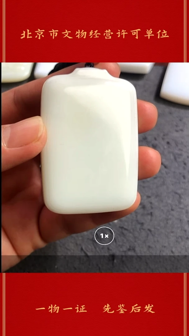 未镶嵌和田玉挂件无事牌