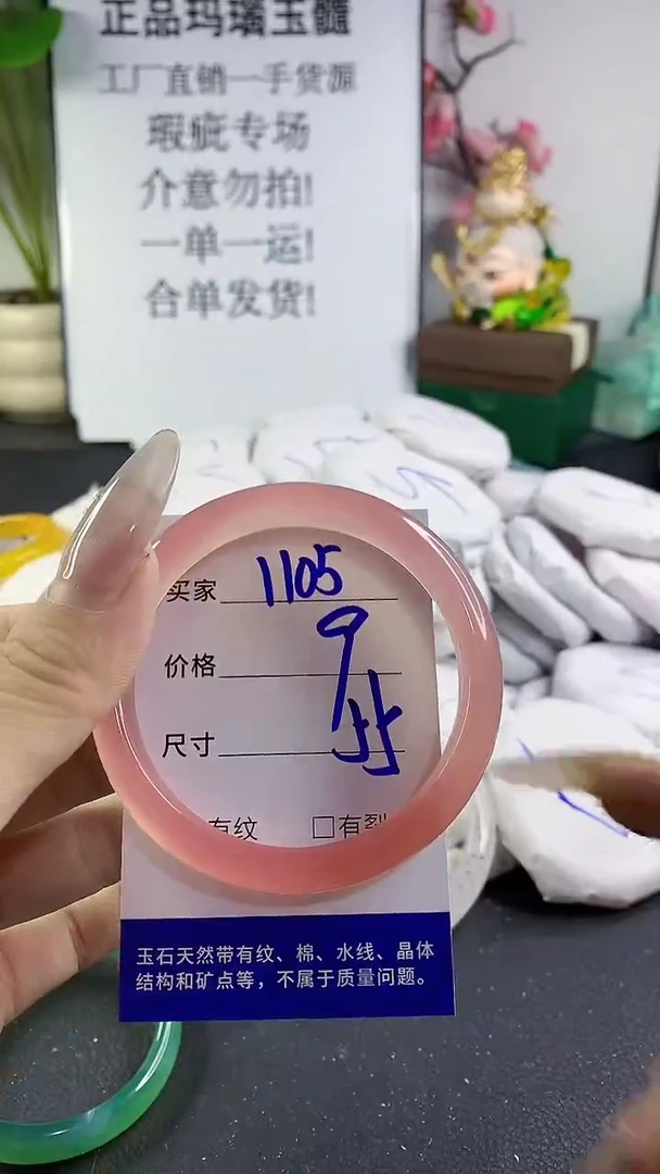 手镯玛瑙/玉髓未镶嵌1105