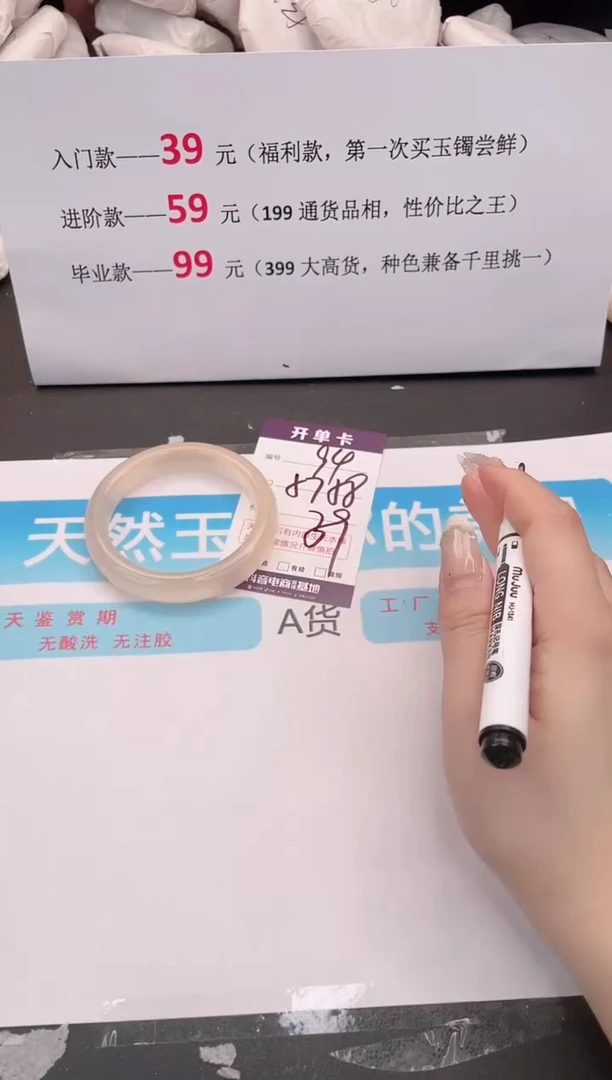 未镶嵌手镯石英质玉94