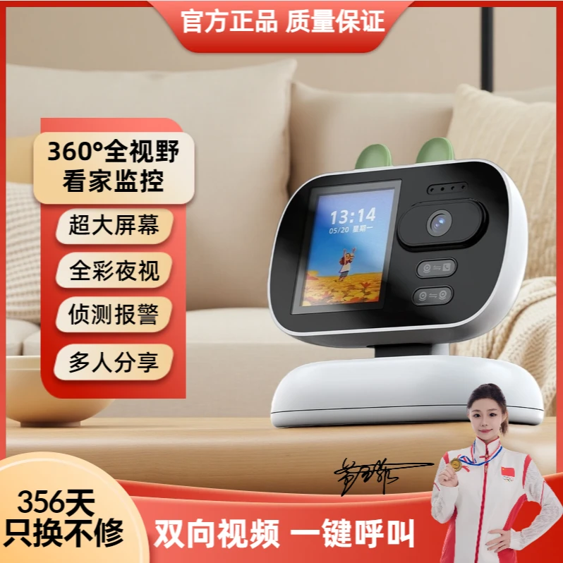 Aiue家用摄像头远程手机360度旋转可视通话摄像头