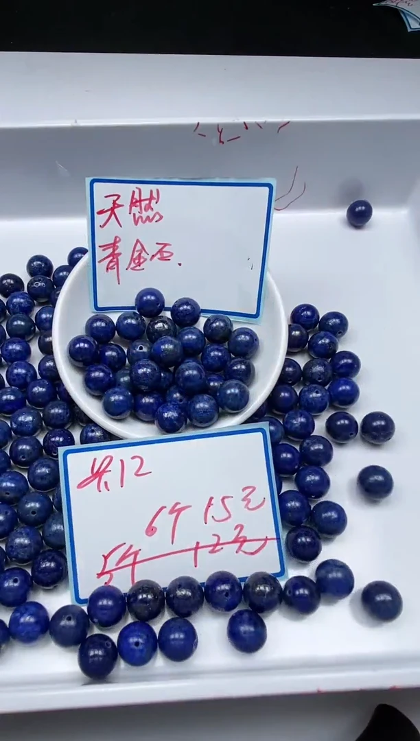青金石未镶嵌散珠M486 青金石12mm6个15元