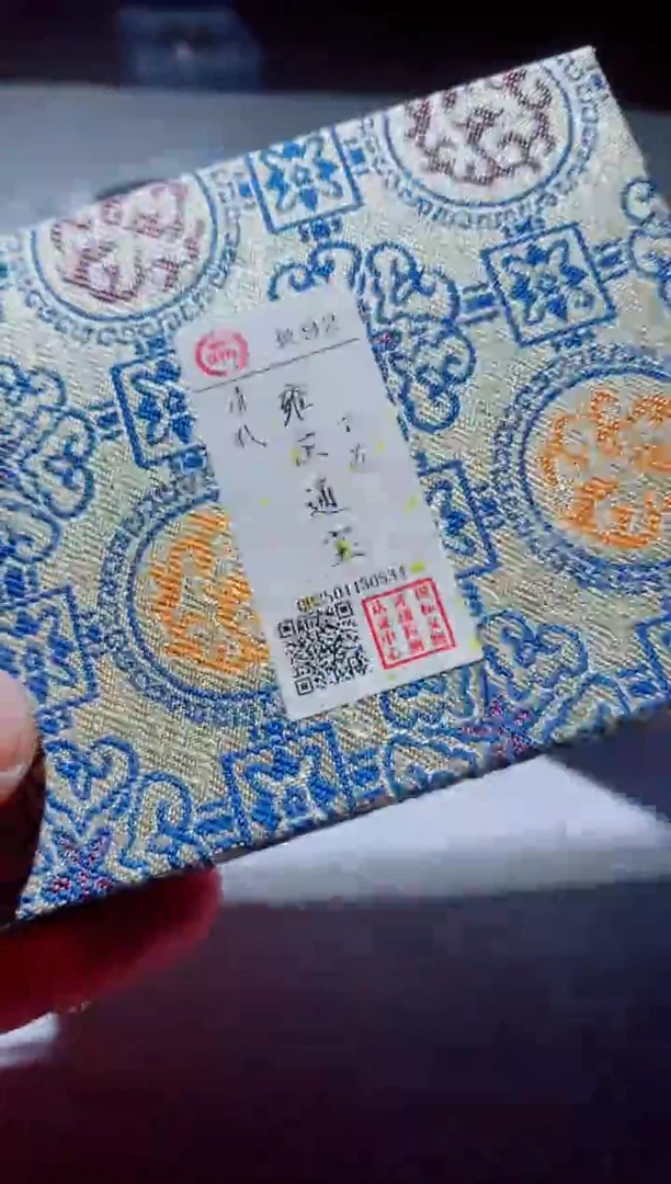 铜古钱币古钱币雍正92分苏
