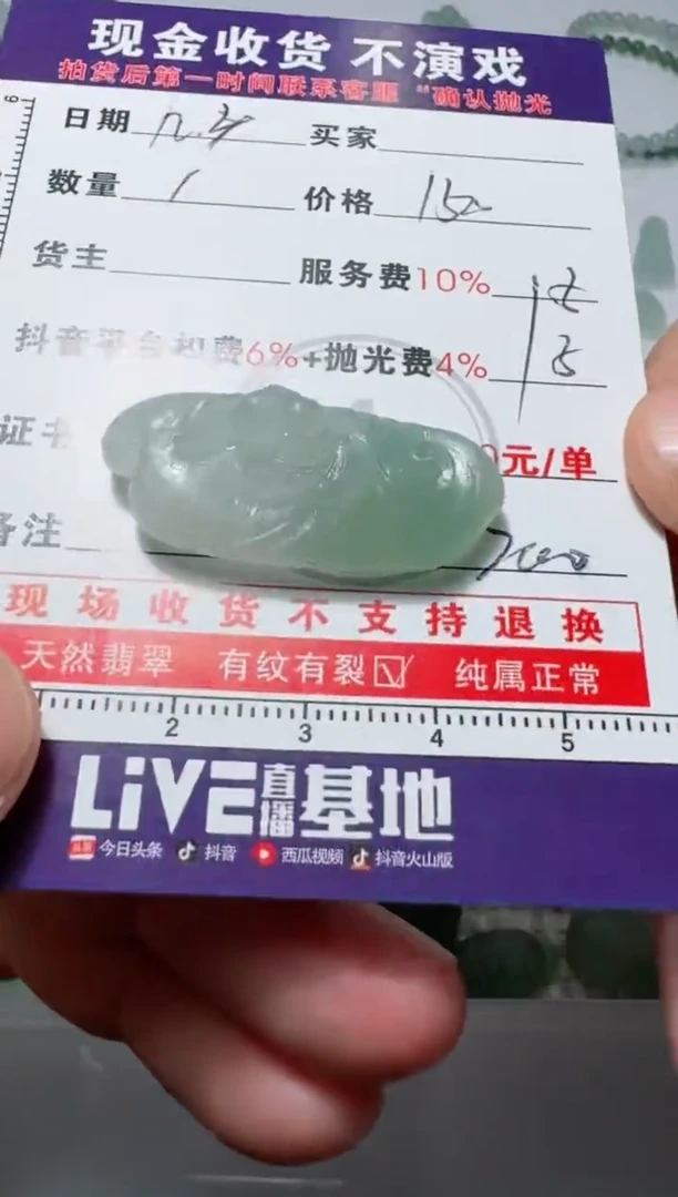 未镶嵌定制翡翠泣**声11111111111111