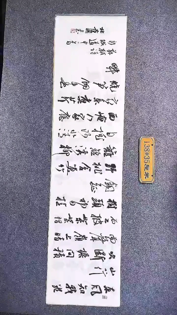 书法中书协杜潇书法056