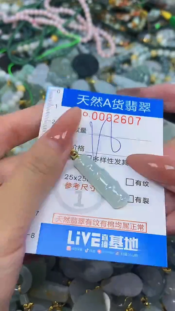 颈饰未镶嵌翡翠净货挂件-2607