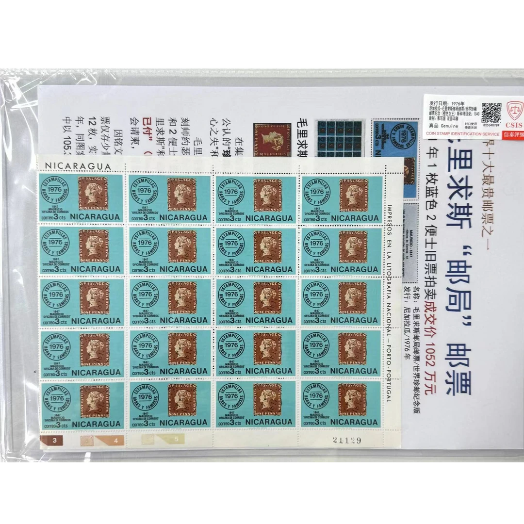 毛里求斯大版邮局邮票/世界珍稀邮票(橙色女王)斯科特目录:1040