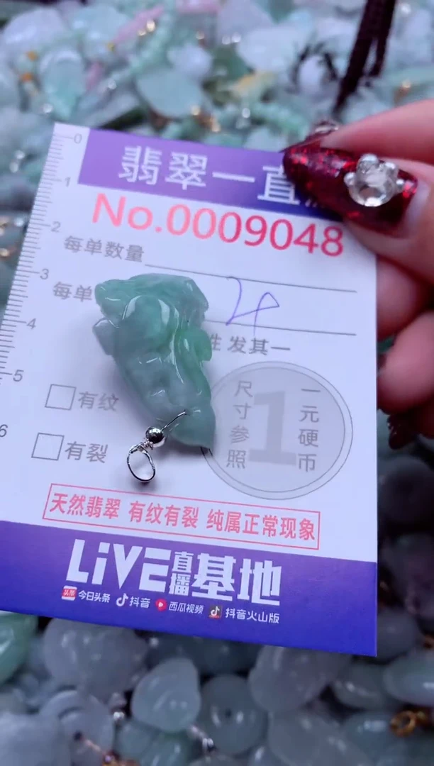 吊坠(不含链)未镶嵌翡翠9048