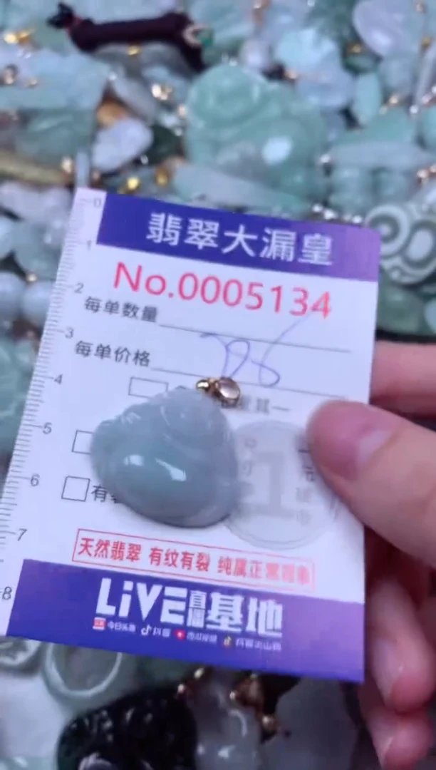 吊坠(不含链)未镶嵌翡翠5134