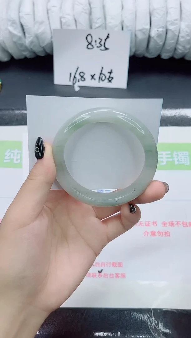 未镶嵌手镯石英质玉041-57-58