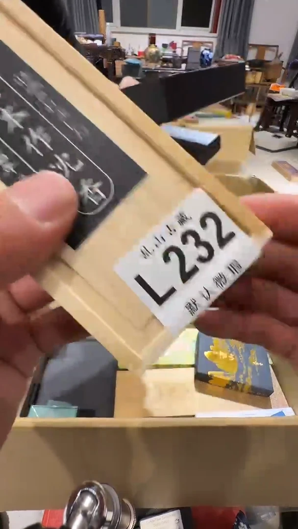 曲**行乱山古美術瓷片L232