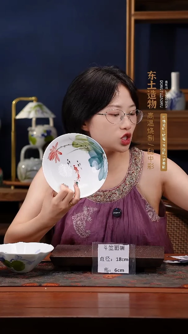 陶瓷景德镇高温釉中彩斗笠面碗直径18高6