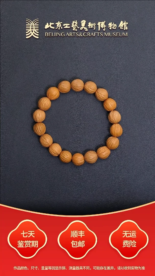 手串猴头核桃B1105GMD1298（多样性发货）猴头凤羽单圈手串