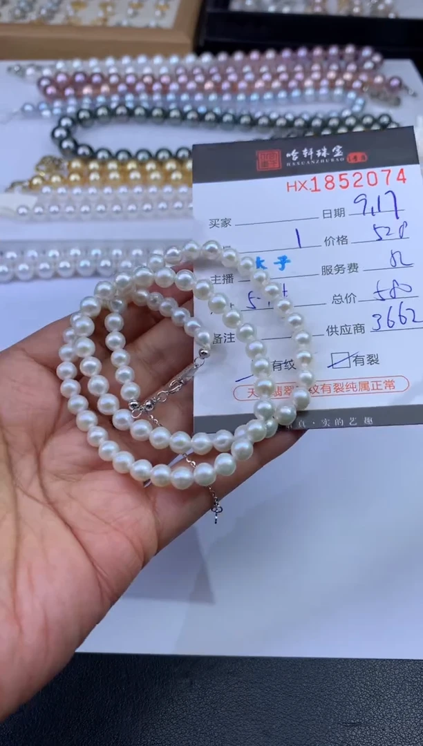 吊坠(不含链)未镶嵌淡水珍珠哈轩 珠串1（有纹有裂）（多样性发其一）