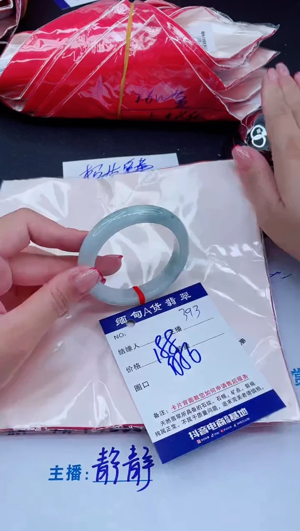 未镶嵌手镯翡翠188