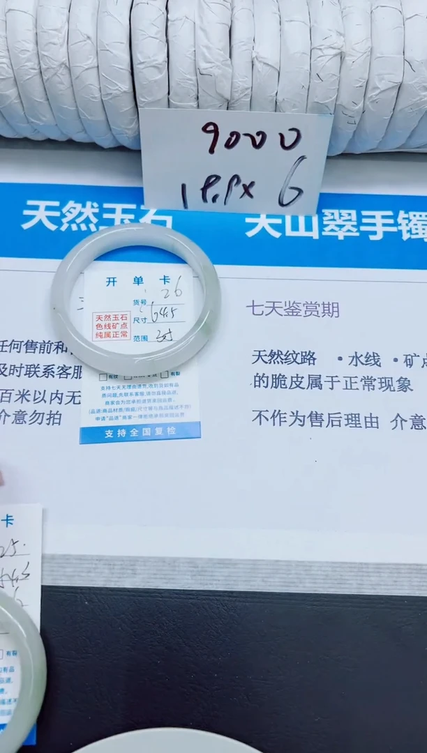 石英质玉手镯未镶嵌26/64.5