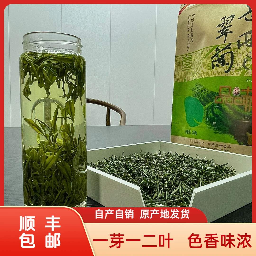 无品牌B20谷雨前岳西高山翠兰一芽一二叶香高味浓412