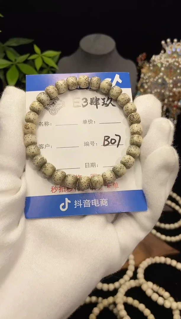 手串星月菩提?**?8尺寸数星星老型B07