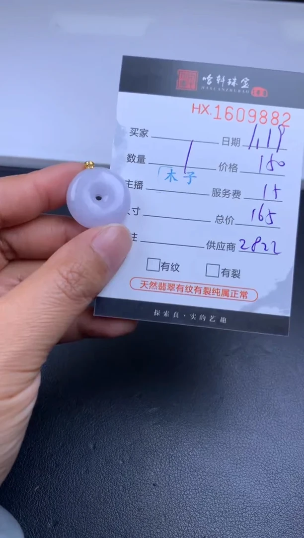 【闪购商品】翡翠挂件未镶嵌哈轩 挂件1