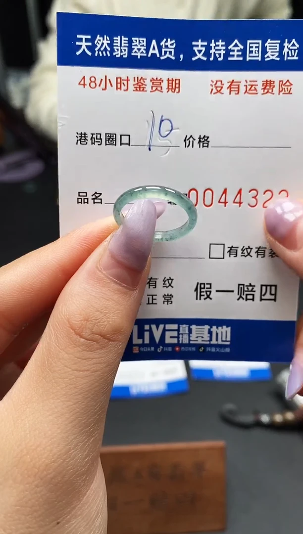 未镶嵌戒指翡翠天然A货翡翠4322