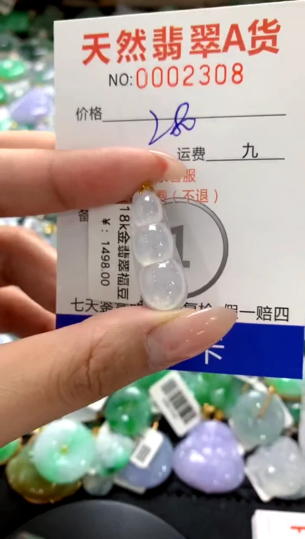 颈饰18K金镶嵌翡翠1111111111111111