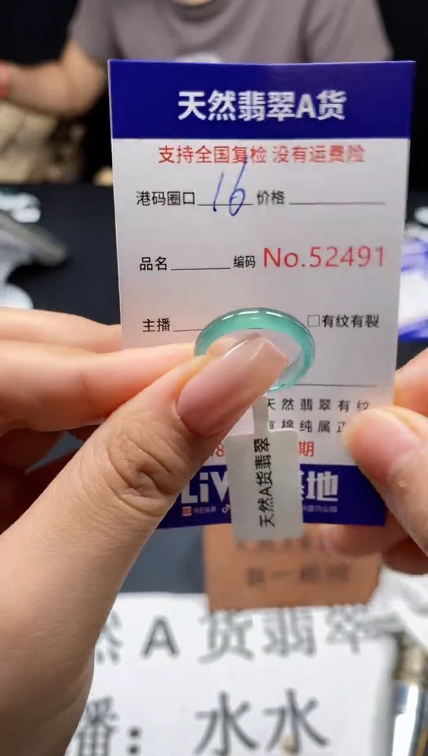 未镶嵌戒指翡翠天然A货翡翠2491