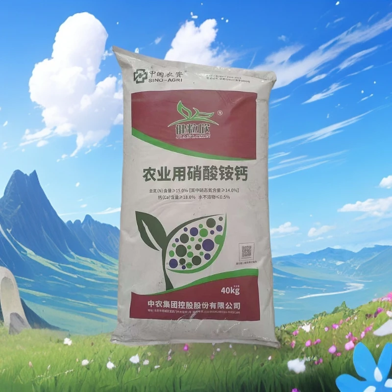 农业用硝酸铵钙水溶肥适用种植蔬菜果树粗壮生长增产膨果施肥产品